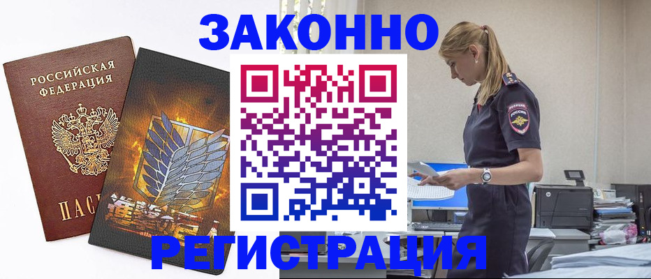 временная регистрация в Лысьве