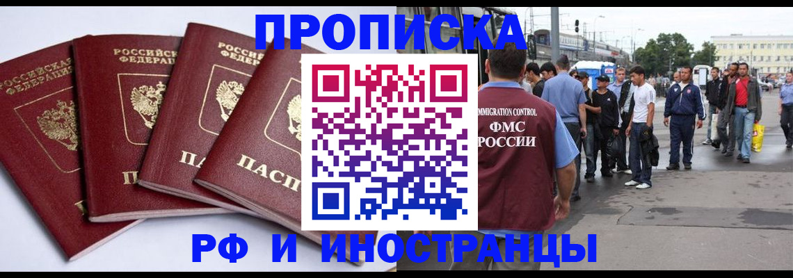 прописка для кредита в Лысьве