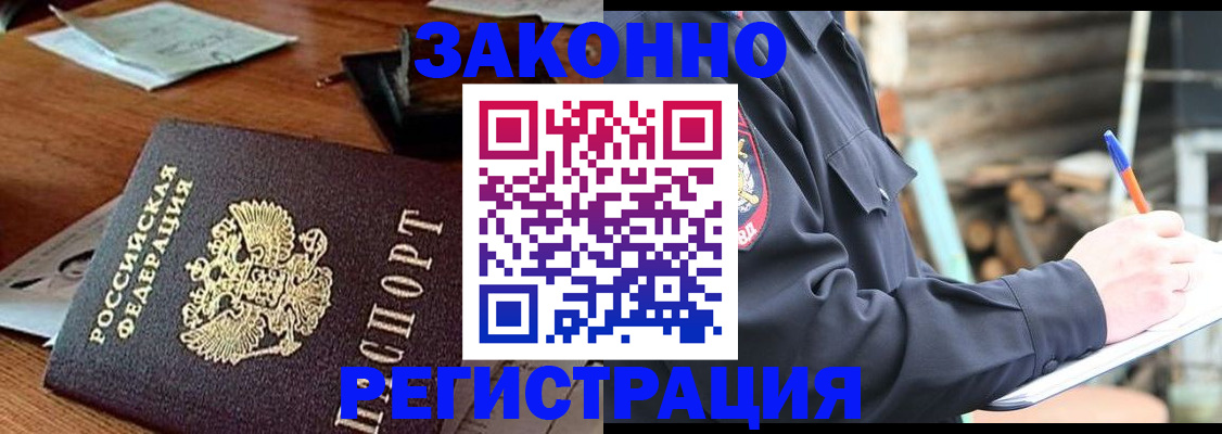 прописка законно в Лысьве