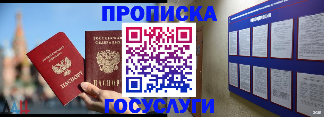 где прописаться в Лысьве