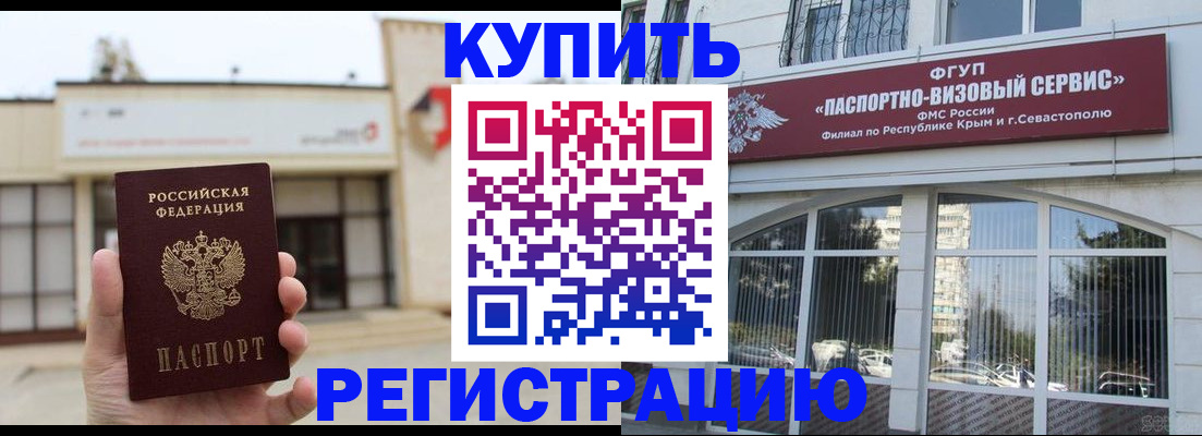 прописка законно в Лысьве