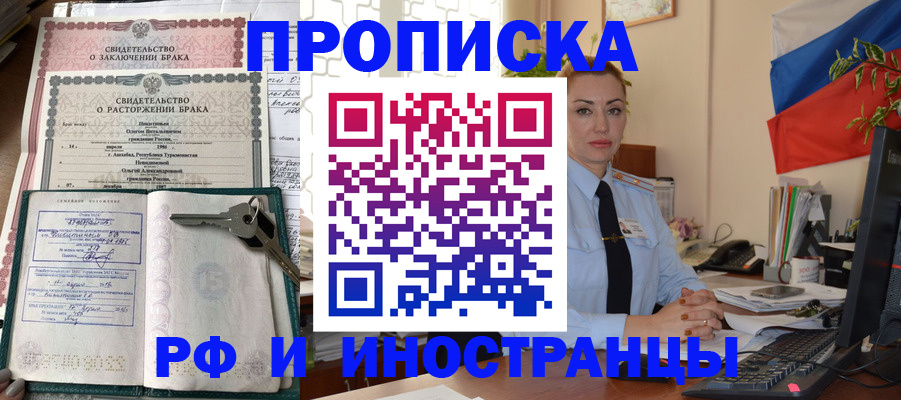 временная регистрация законно в Лысьве