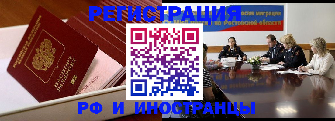 прописка штамп в Лысьве